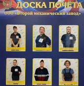 Доска почёта: люди, которые делают невозможное — возможным: итоги полугодия